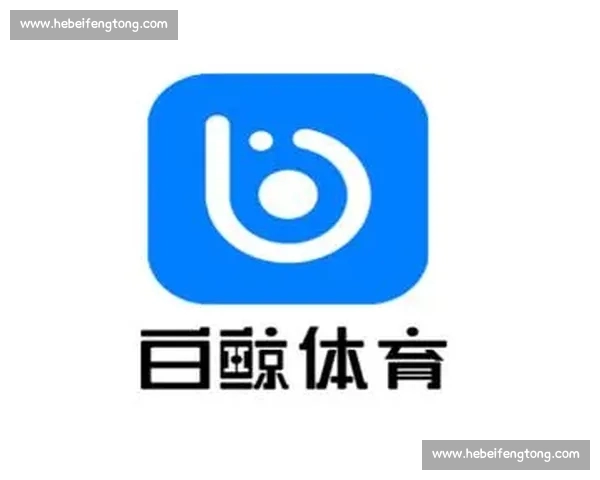 体育官网APP全面升级体验，引领体育赛事资讯即时掌握新潮流