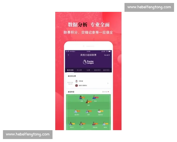 体育比分APP下载指南实时赛事数据精准更新轻松掌握全球比赛动态 体育比分APP下载指南实时赛事数据精准更新轻松掌握全球比赛动态